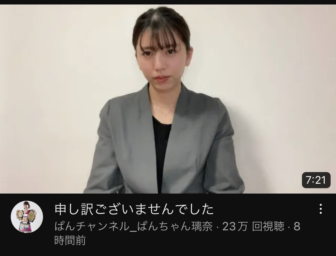 ぱんちゃん炎上