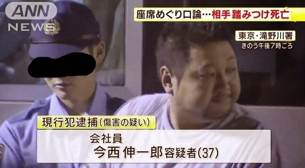 ラーメン店踏みつけ事件01