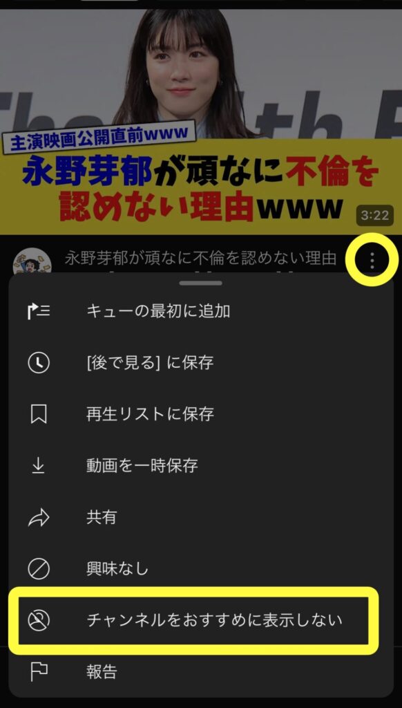 YouTubeおすすめ改善素材05