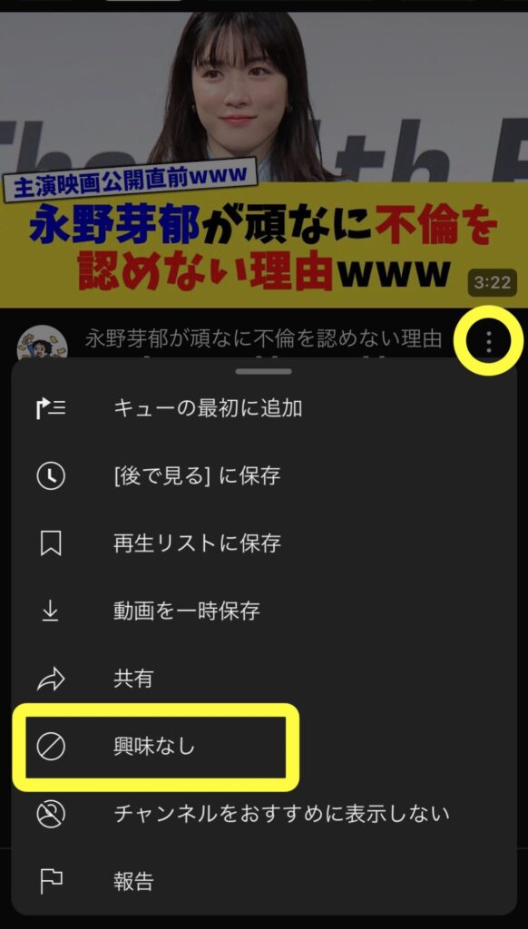 YouTubeおすすめ改善素材06