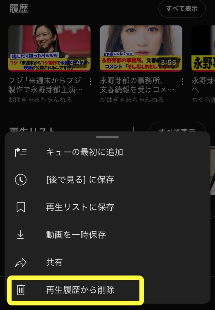 YouTubeおすすめ改善素材01