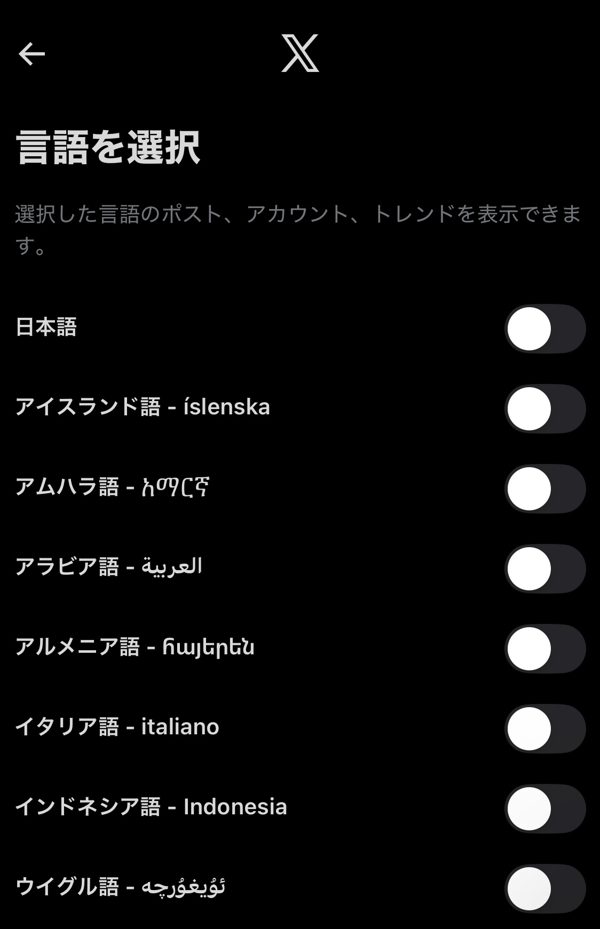 設定→アクセシビリティ、表示、言語→言語→コンテンツの言語について
